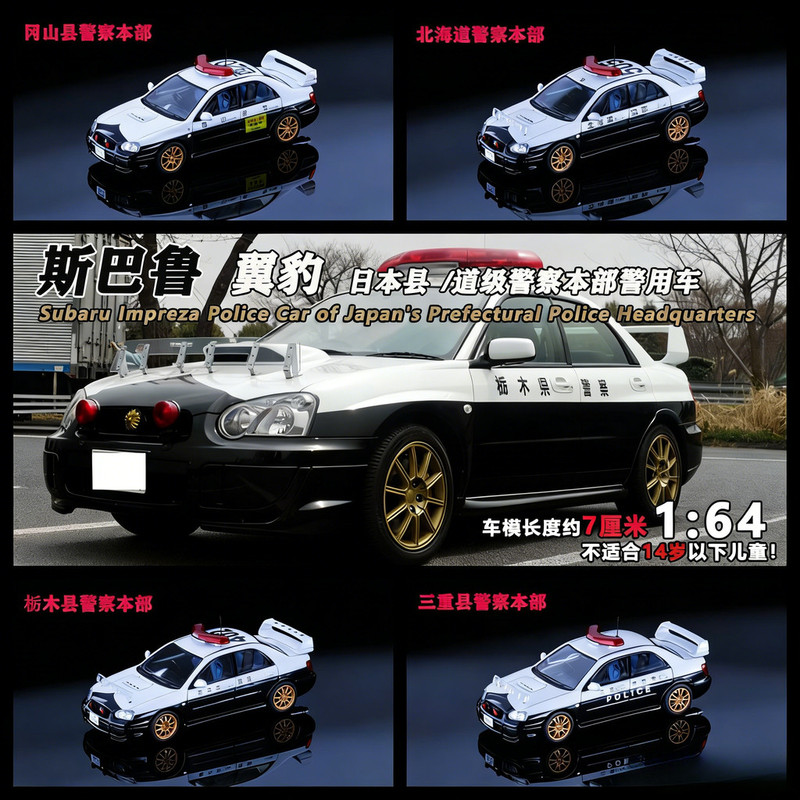Die Cast Car 1 64 - Rollin 1/64 Subaru Impreza Japanese Police