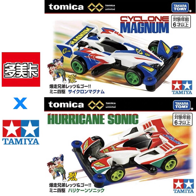 In Stock Original TOMY Tomica  - Die Cast Car 1 64 recension och pris