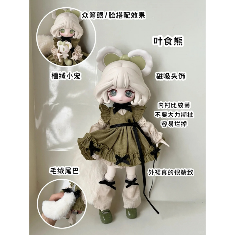 The Luluelf Story Series 1/12  - Mystery Box Blind Bag recension och pris