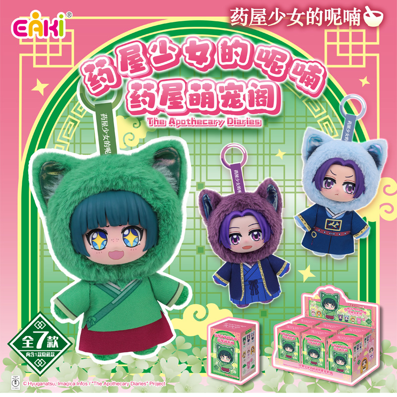 Genuine In Stock EAKI The Apot - Vinyl Figure Blank recension och pris