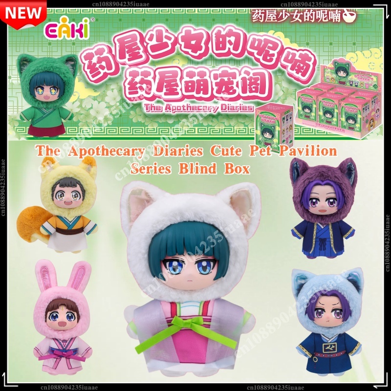 Genuine In Stock EAKI The Apot - Vinyl Figure Blank recension och pris