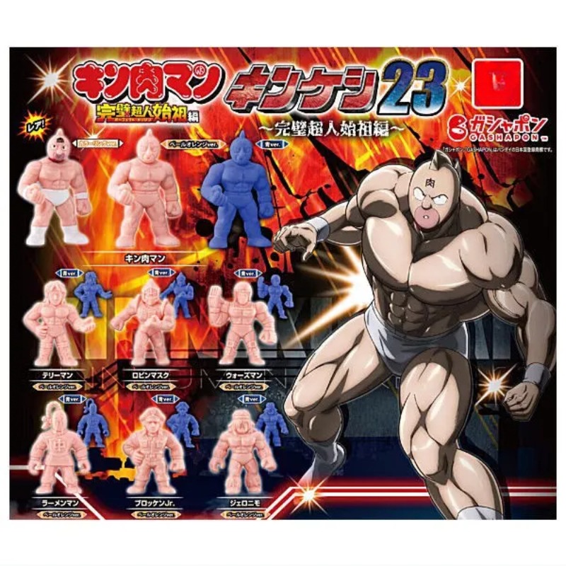 Genuine Capsule Toys Kinnikuma - Capsule Toy Gashapon recension och pris